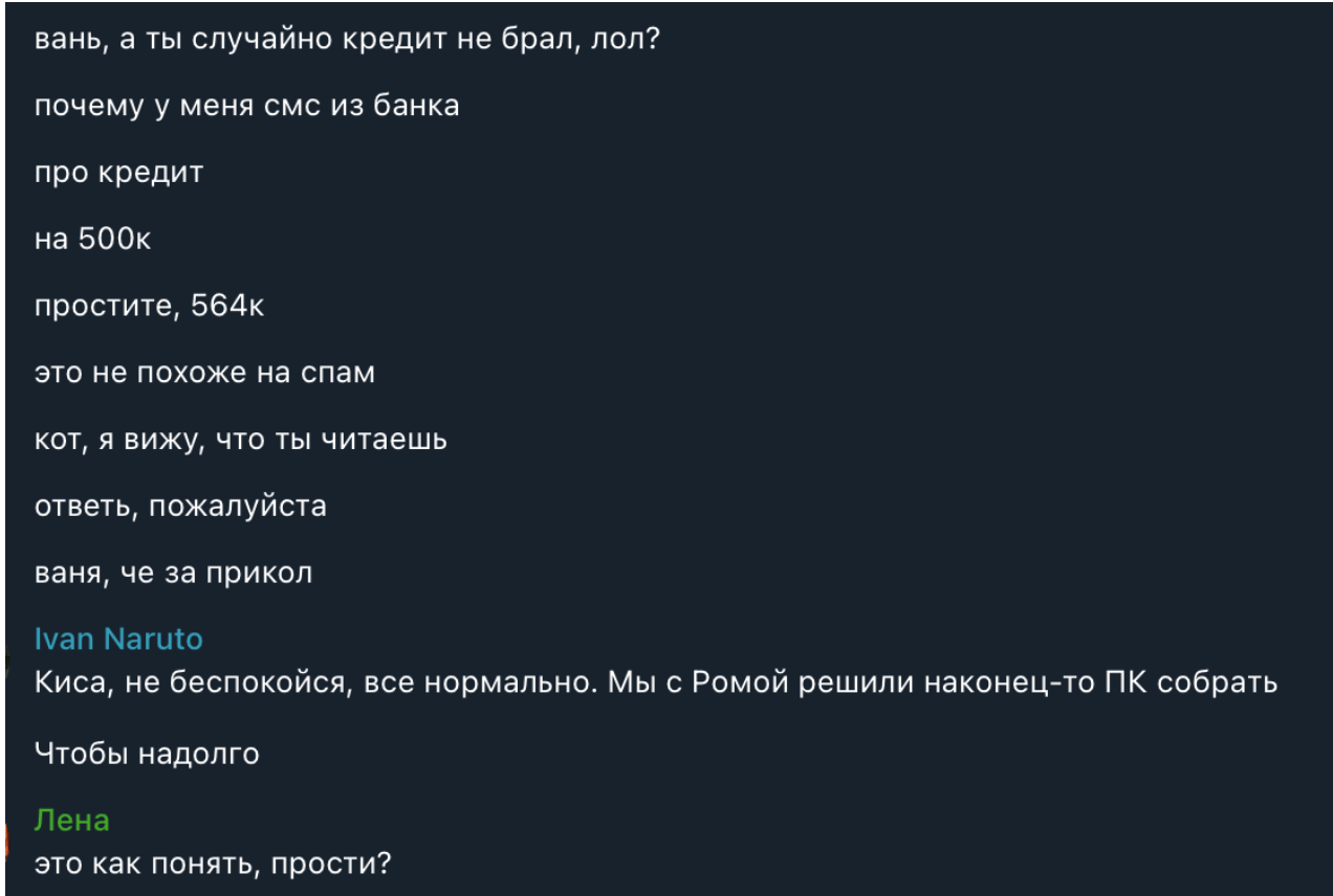 Два друга взяли кредит на 1,1 млн рублей в секрете от жён. Им были нужны ПК  для Starfield - 4PDA