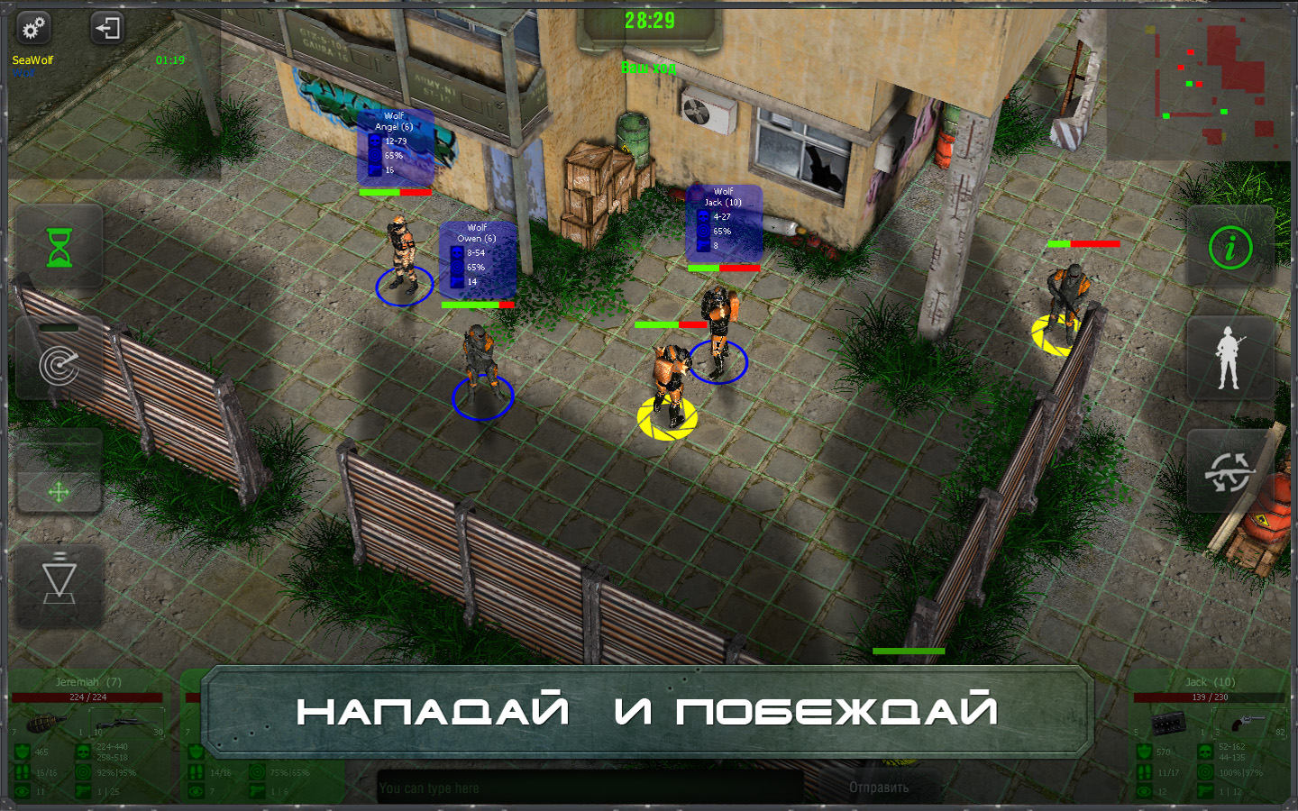 Многопользовательская тактическая RPG+TBS ждет своих героев! - 4PDA