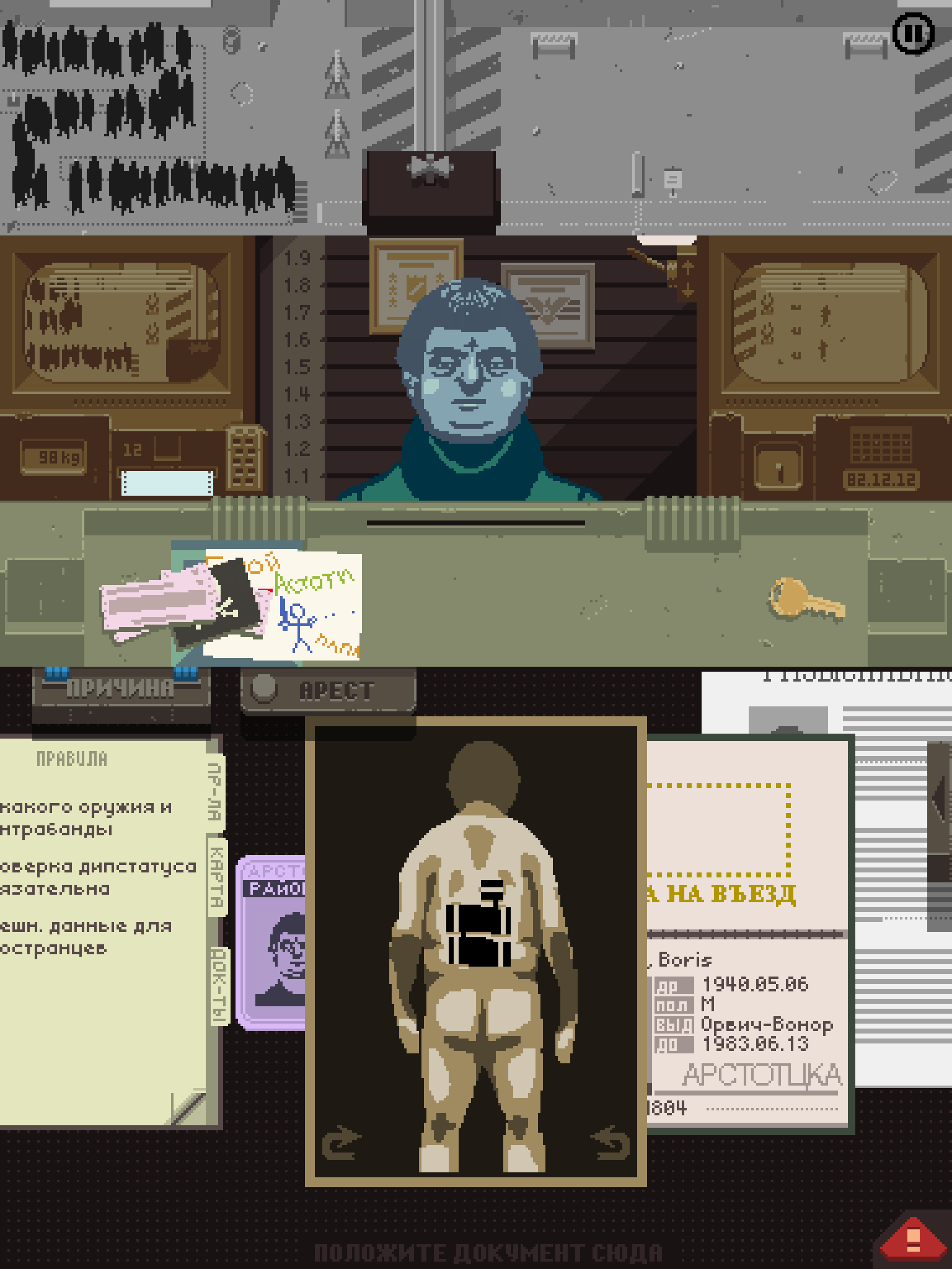 Обзор игры Papers, Please: партия сказала «надо» — игроки ответили  «подумаем» - 4PDA