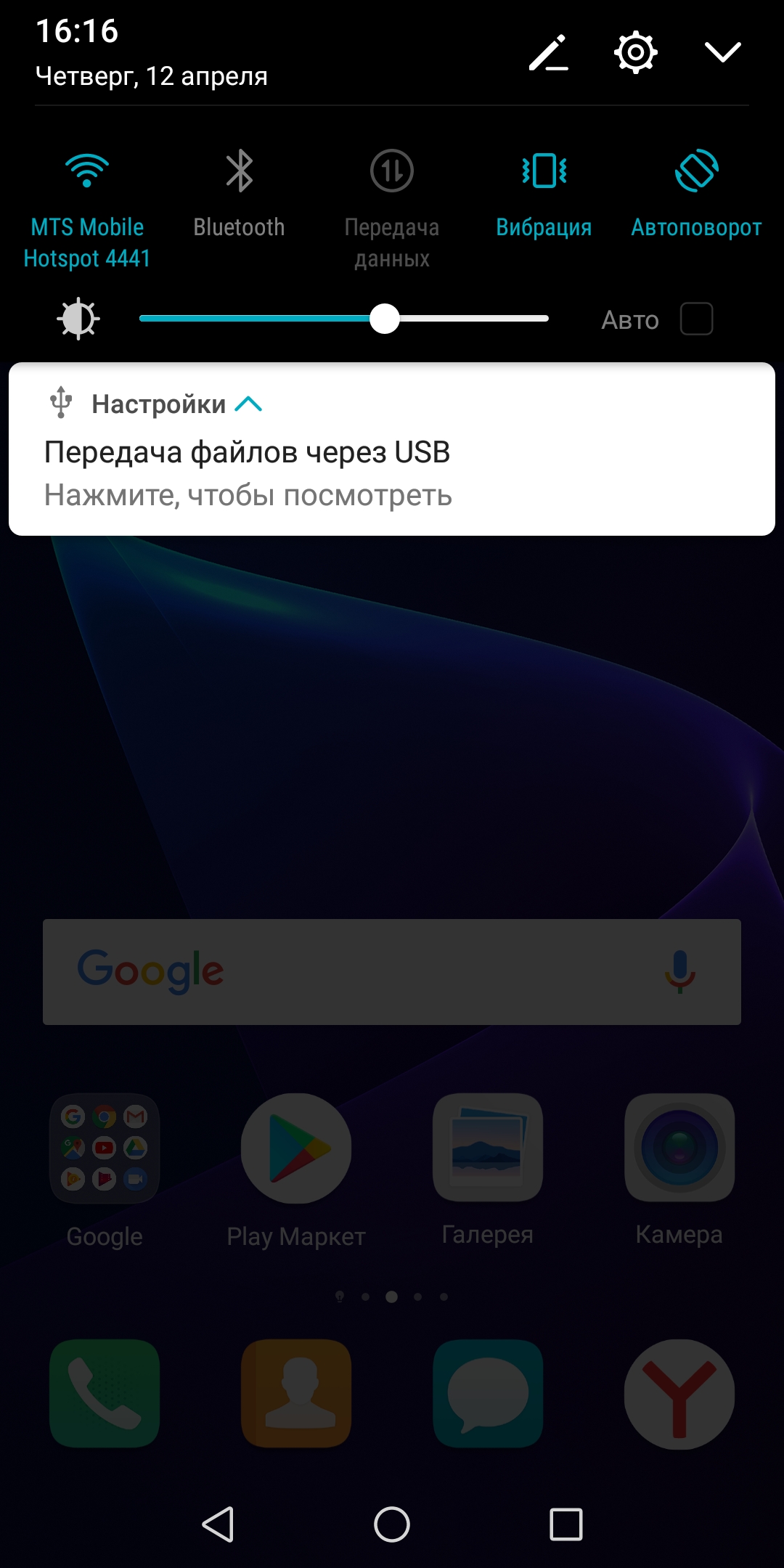 Как правильно делать бэкап данных на Honor? - 4PDA