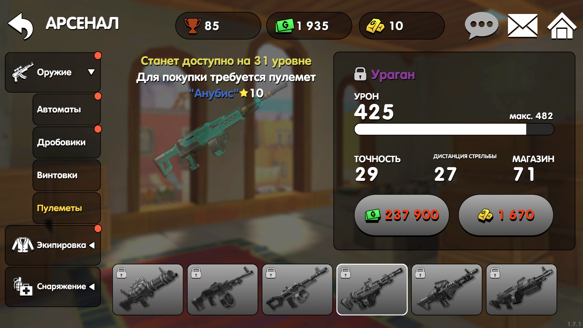 Guns of Boom — шутер удобный, мобильный, многопользовательский - 4PDA