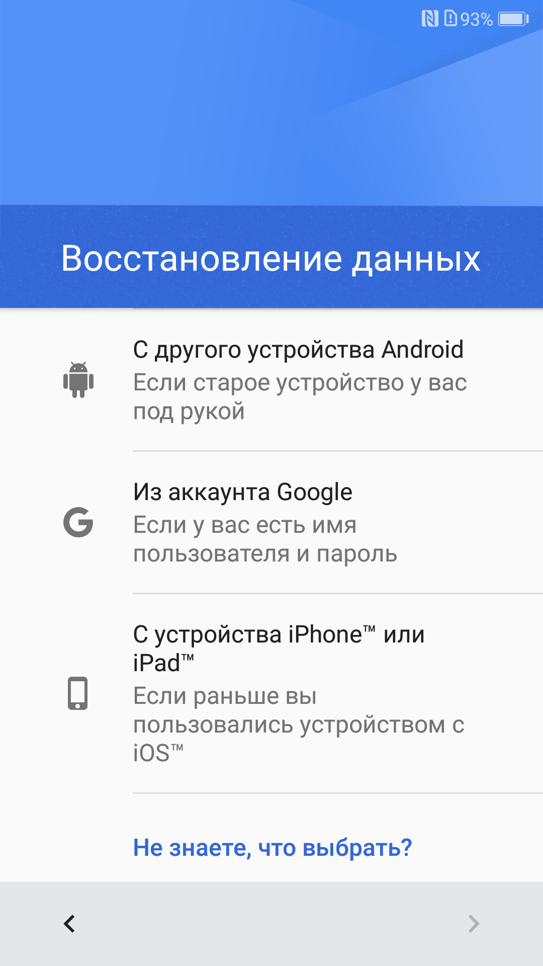 Как правильно делать бэкап данных на Honor? - 4PDA