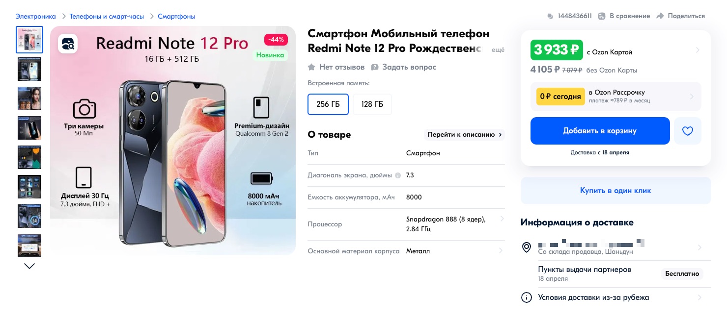 Подделывают не только Apple. Маркетплейсы заполонили фейковые realme и  Xiaomi - 4PDA