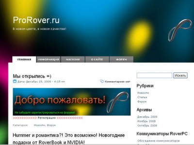 ProRover.ru -    RoverComputers