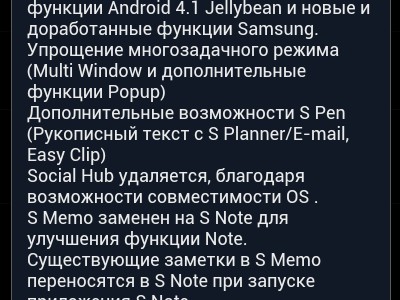  Samsung Galaxy Note   Jelly Bean