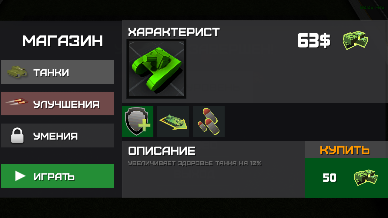 Block Tank Wars — мир «игрушечных» танков - 4PDA