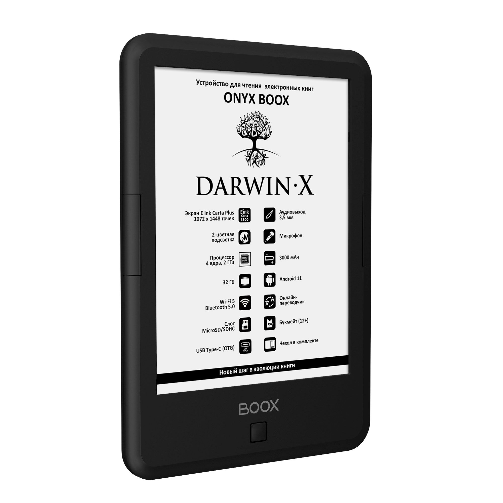 Ридеры ONYX BOOX Darwin X и Livingston 3 с экраном Carta 1300 вышли в  России - 4PDA