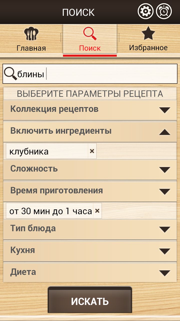 Готовят все!»: 2000 вкусных пошаговых рецептов - 4PDA