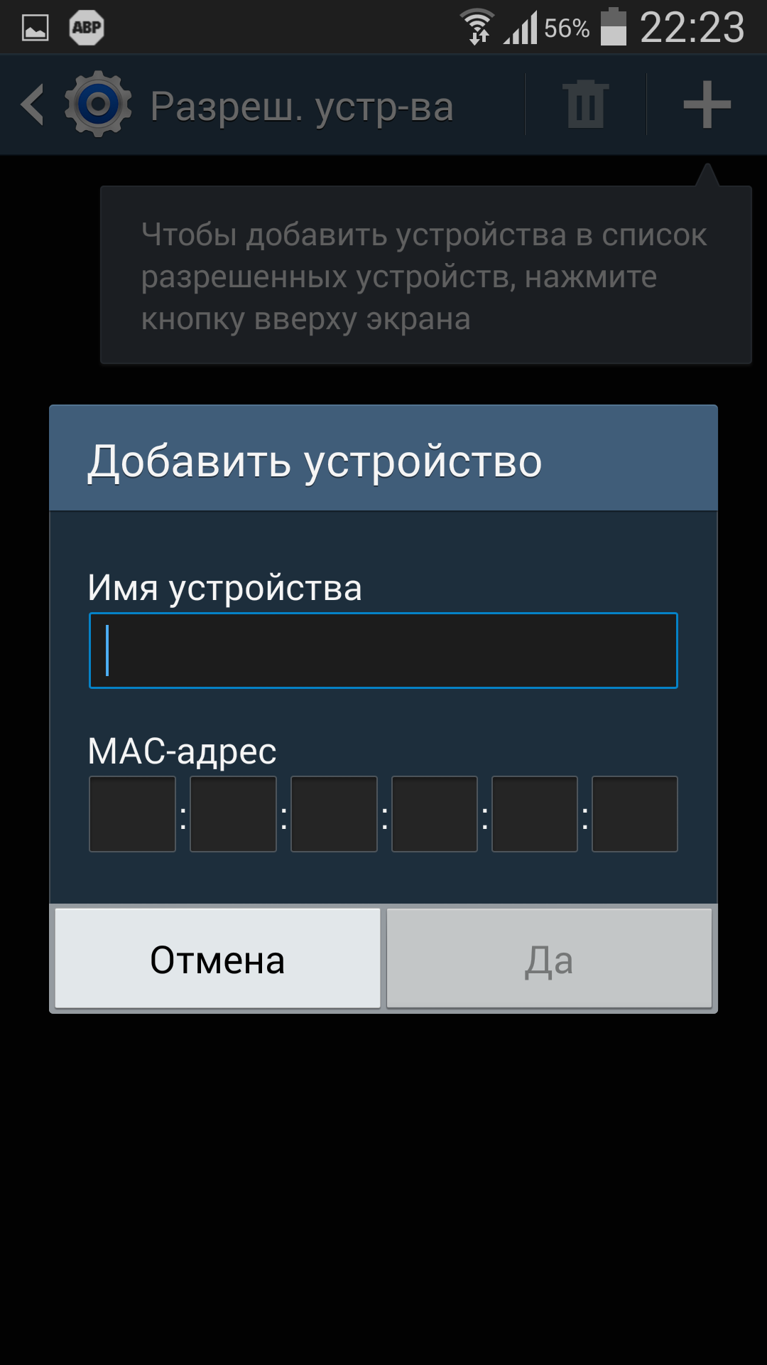 Как включить точку доступа Wi-Fi и Bluetooth-модем на Андроид - 4PDA