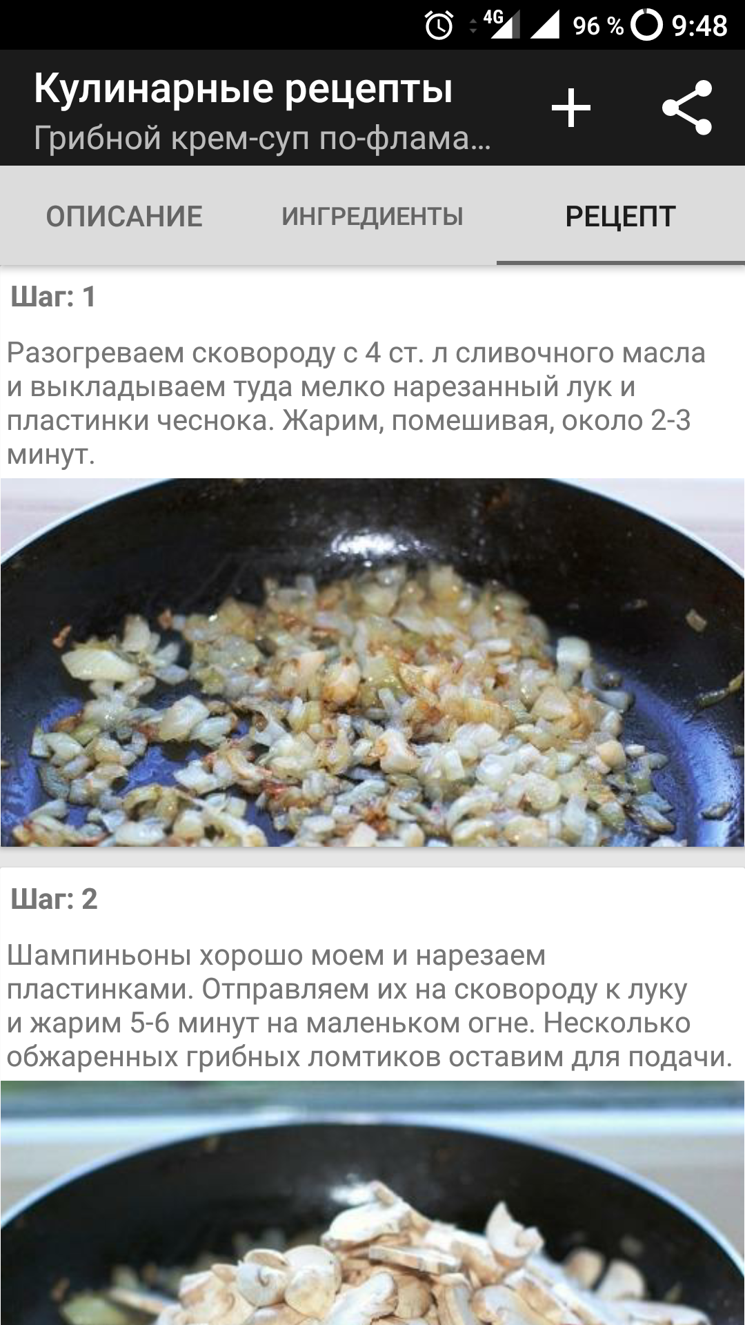 Кулинарные рецепты» — вкусно и наглядно - 4PDA