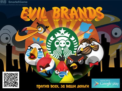 Evil Brands   ,   