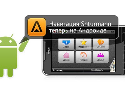 Android-  Shturmann