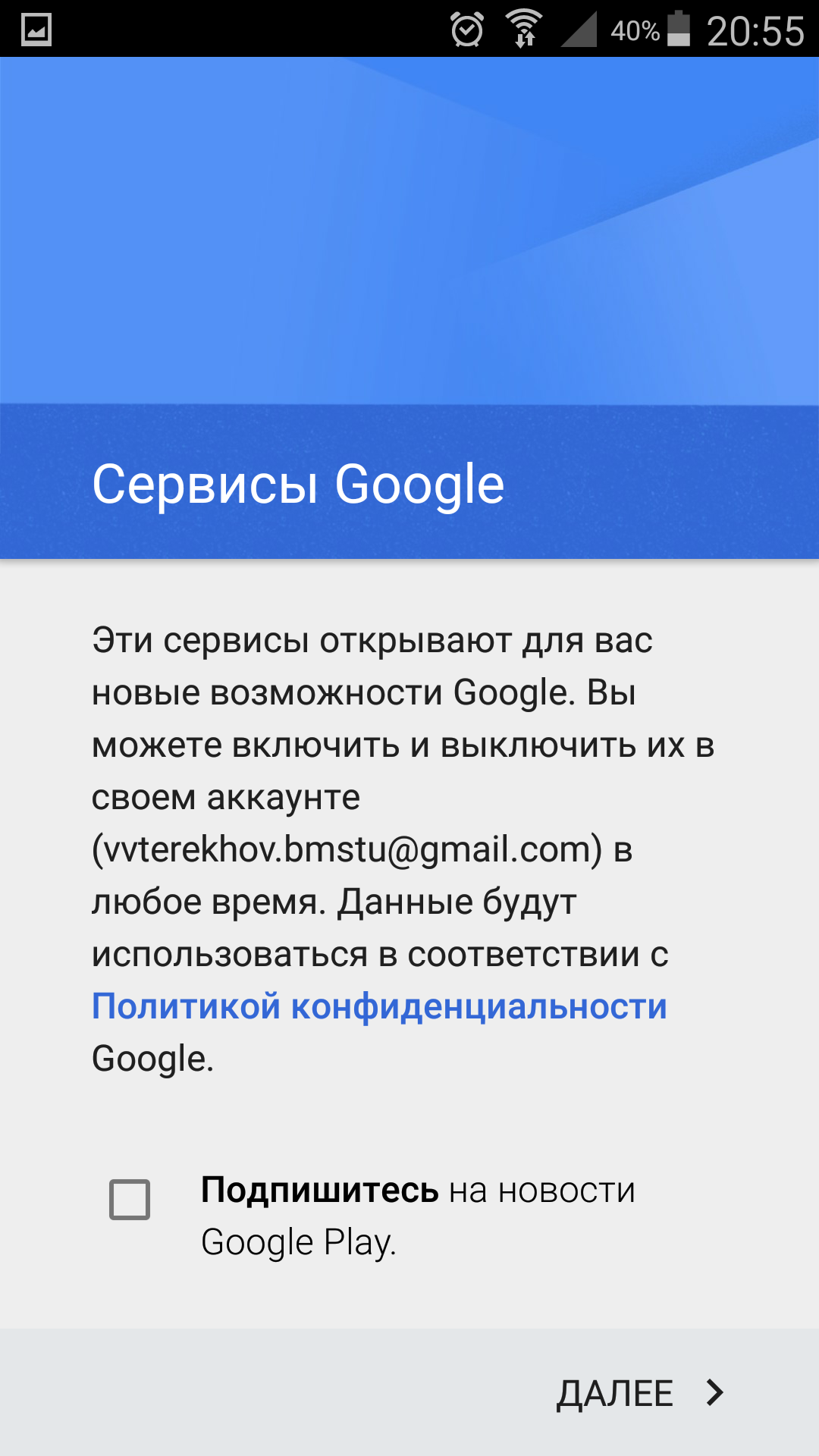 Как создать аккаунт для работы с Google Play на Android - 4PDA