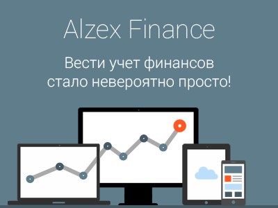 ˸    Alzex Finance