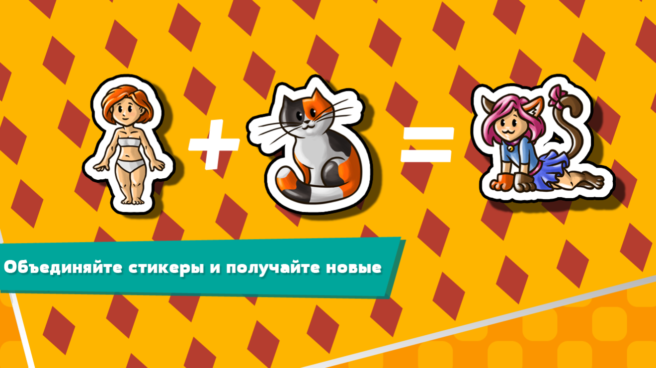 Sticker Craft — игра о создании стикеров - 4PDA