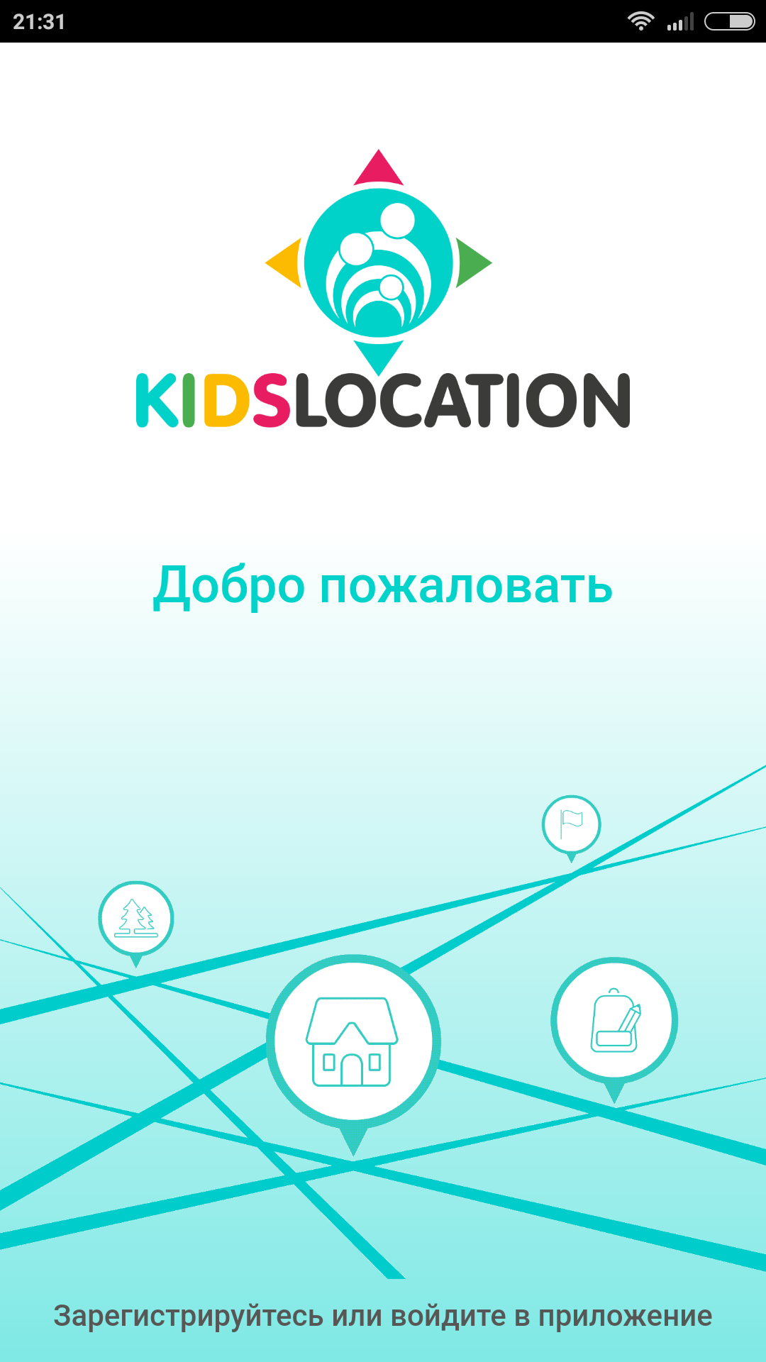 Присматриваем за детьми через KidsLocation - 4PDA