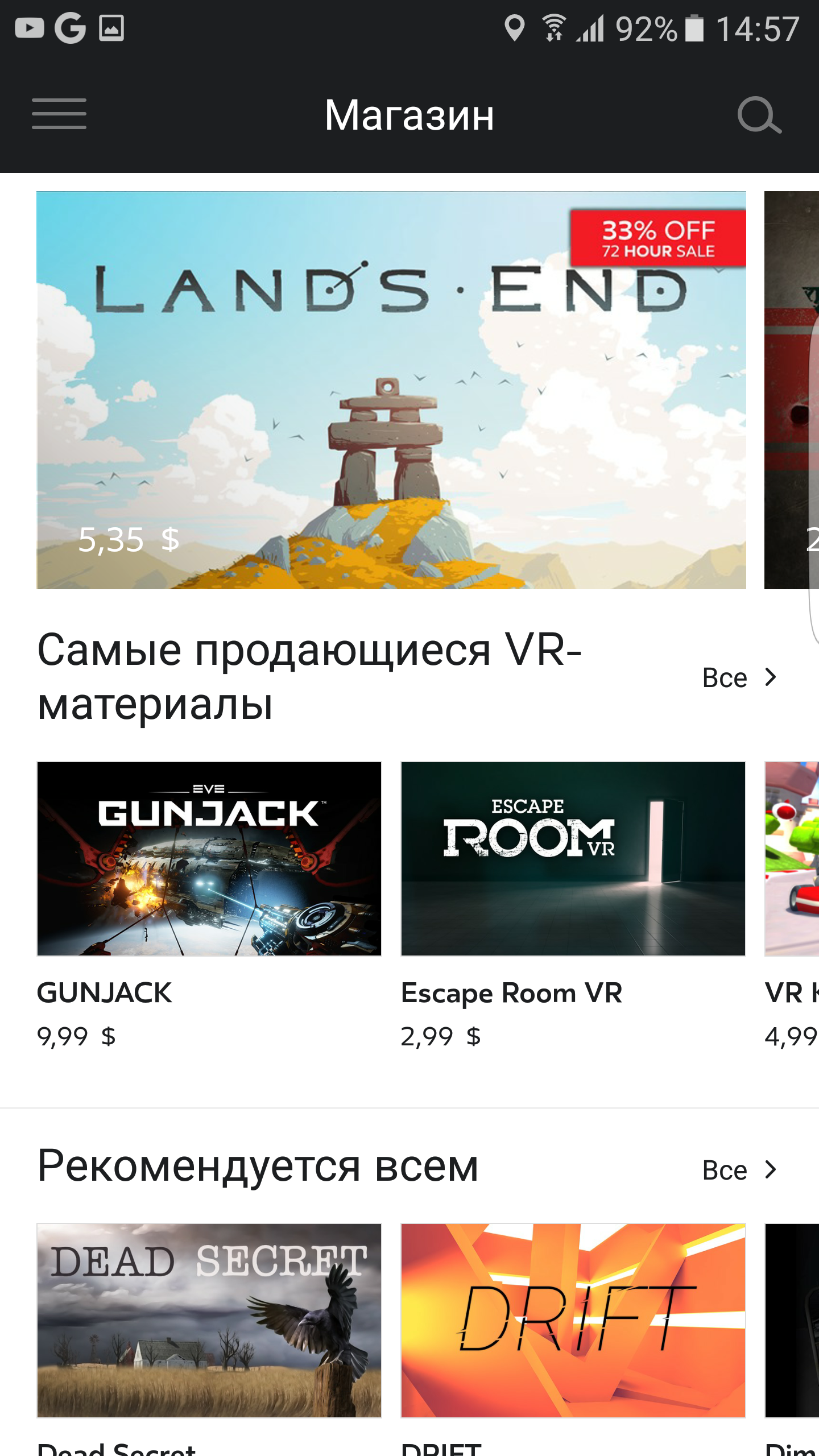 Обзор Samsung Gear VR (SMR322): универсальные очки виртуальности - 4PDA