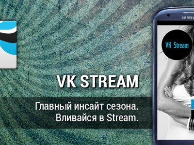 VK Stream:     