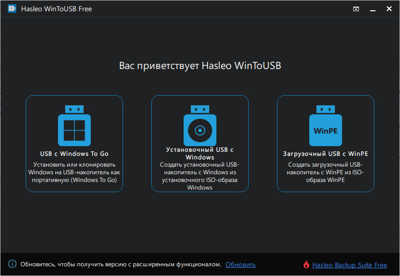 Как сделать загрузочную флешку для Windows 10 и 11: 7 проверенных способов