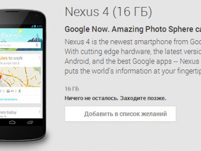 Google   Nexus 4