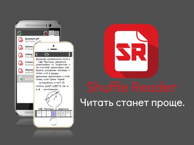 Shuffle Reader     