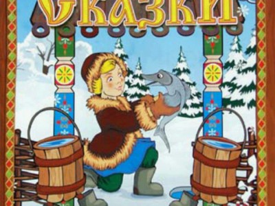 Russian folk tales -    