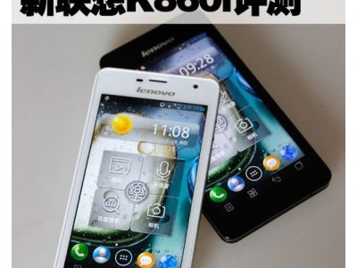 Lenovo K860i -    K860