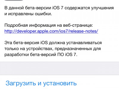 Apple iOS 7    beta 5