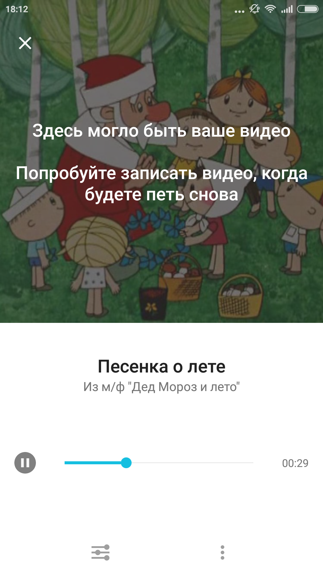 Мобильное Караоке Перепел»: любимые песни всегда с тобой - 4PDA