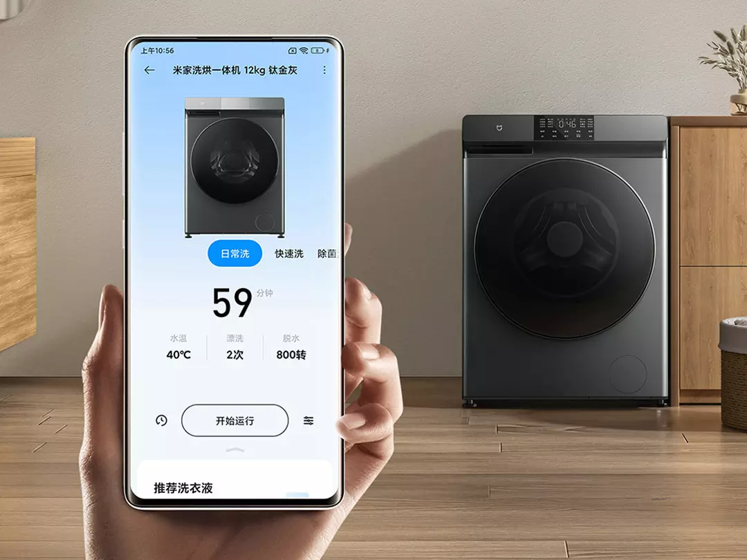 Xiaomi представила умную стиральную машину большой вместительности - 4PDA