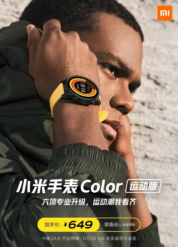 Xiaomi Mi Watch Color Sports Edition 4PDA