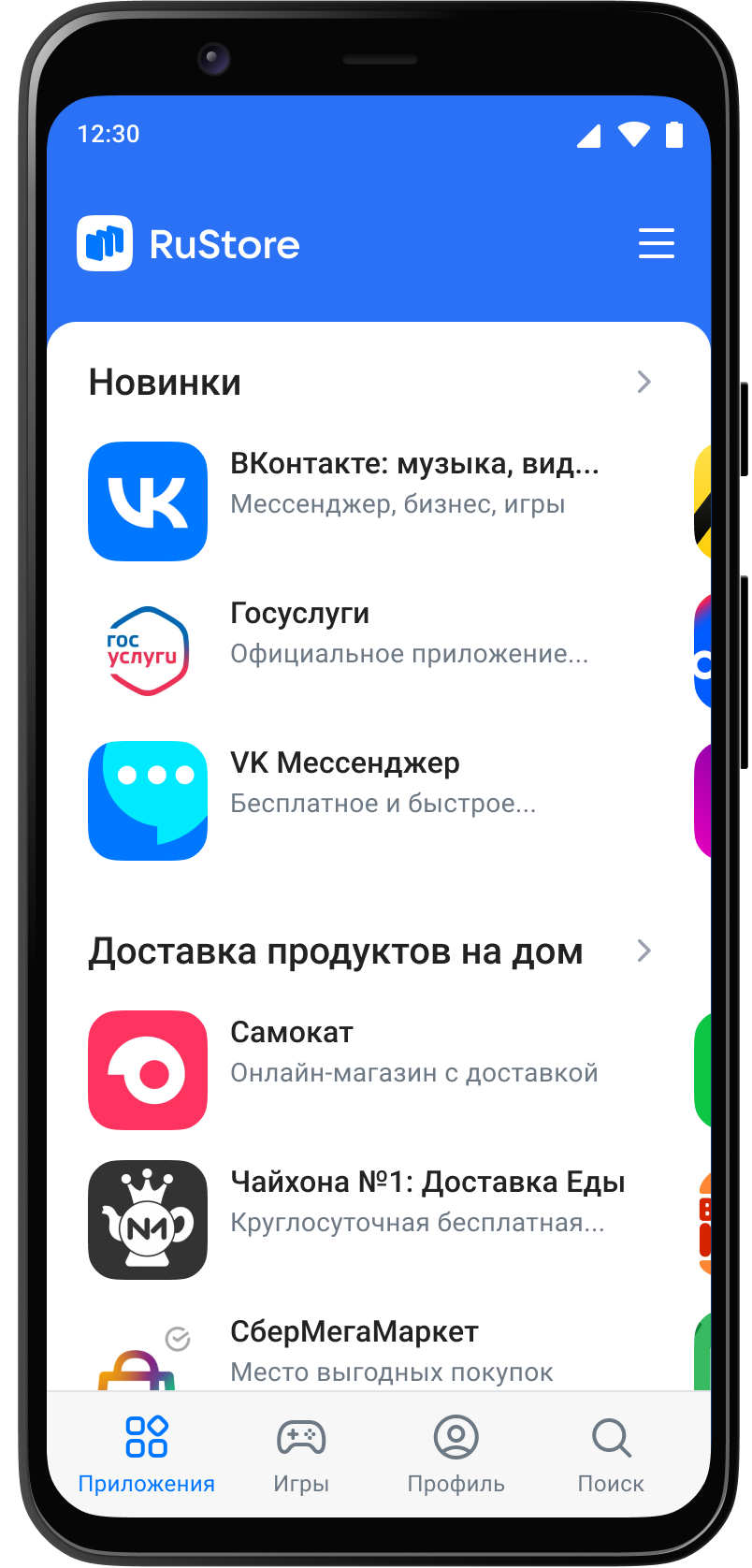 СМИ: RuStore интегрируют в смартфоны на системном уровне - 4PDA