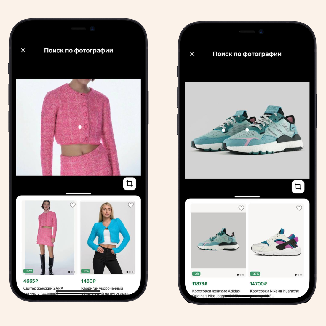 Яндекс Маркет» поможет найти нужную вещь по фотографии - 4PDA