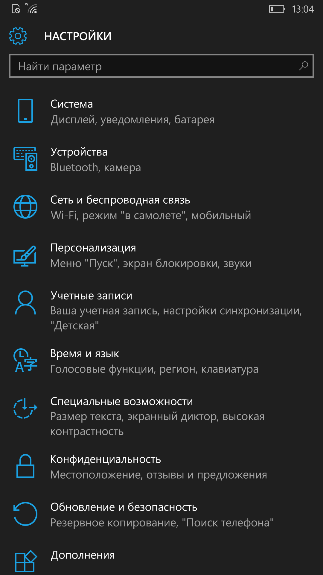 Как поменять мелодию звонка на Windows 10 Mobile - 4PDA