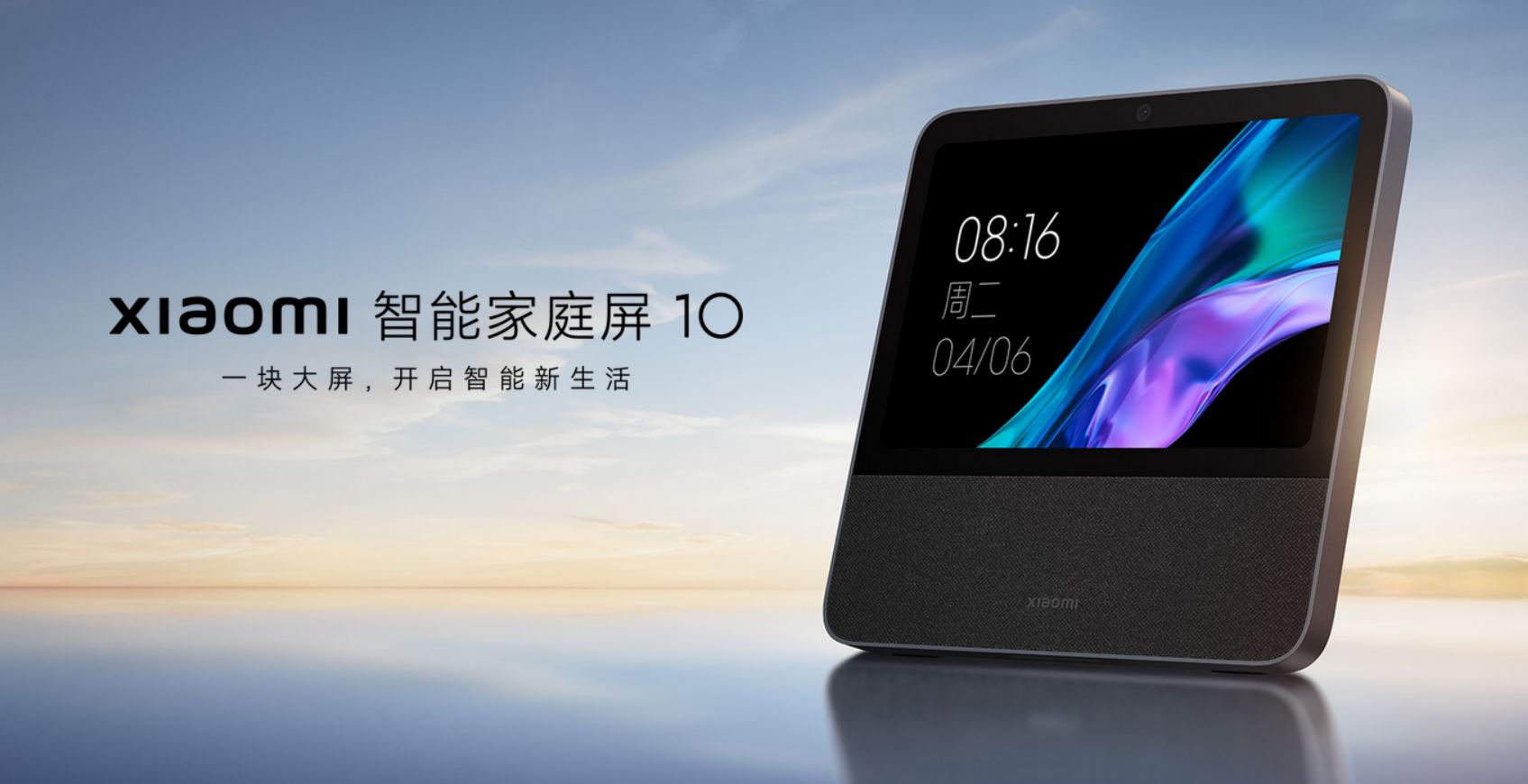 Xiaomi Smart Display 10 — экран для фильмов и управления умным домом - 4PDA