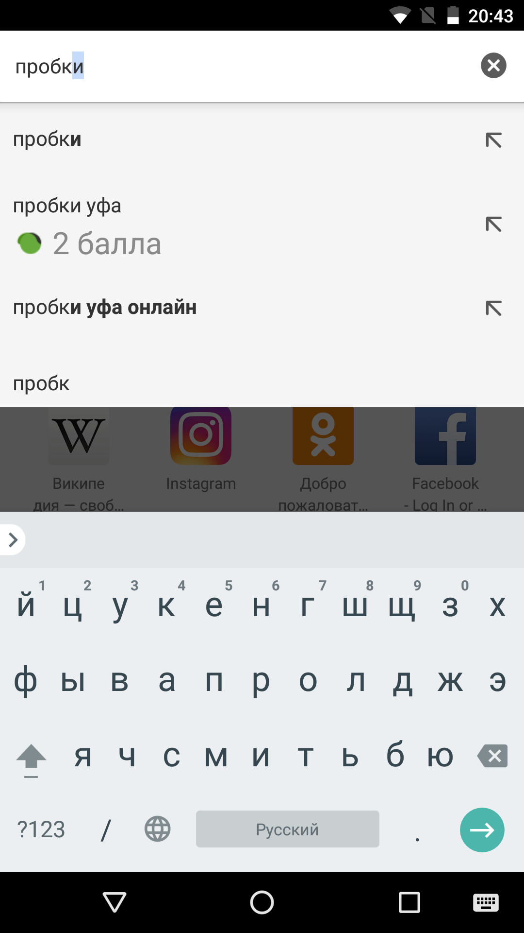 Как включить ответы на вопросы в строке поиска Chrome - 4PDA