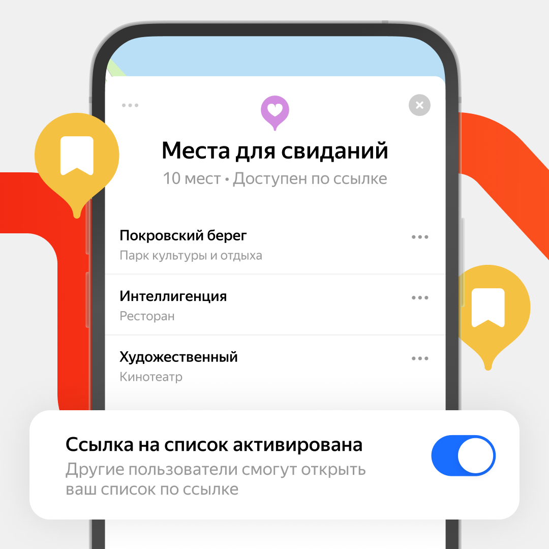 Новые возможности «Яндекс.Карт» помогут узнать больше интересных мест - 4PDA