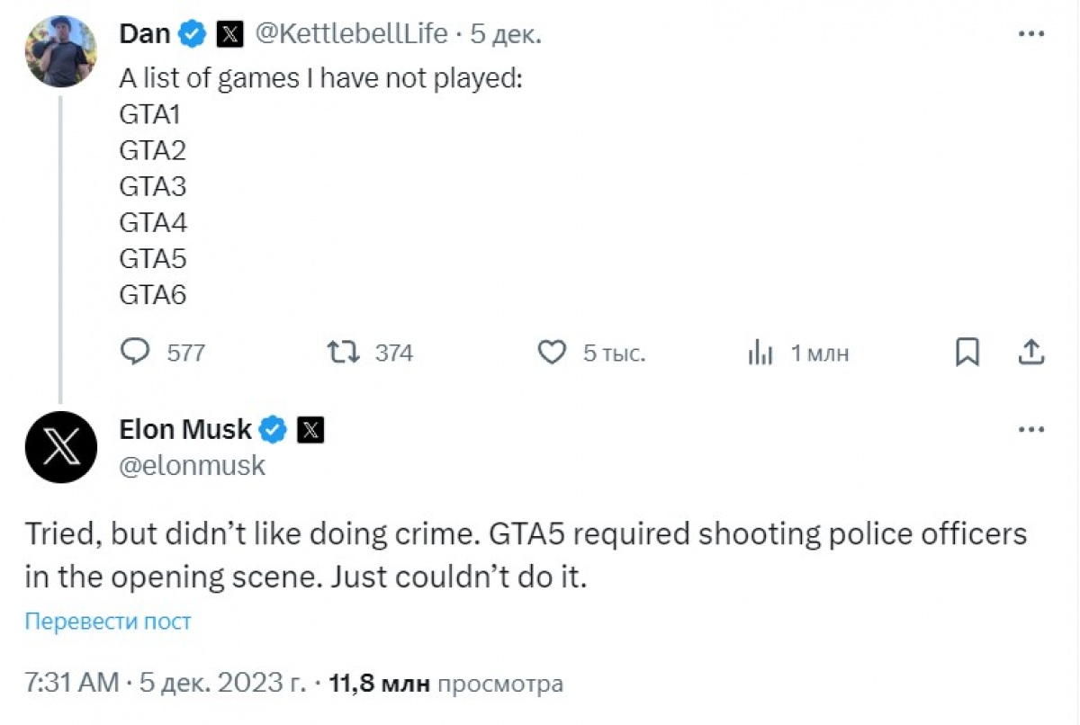 Lawful Good. Илон Маск не смог играть в GTA V — игра требовала стрелять в  полицейских - 4PDA