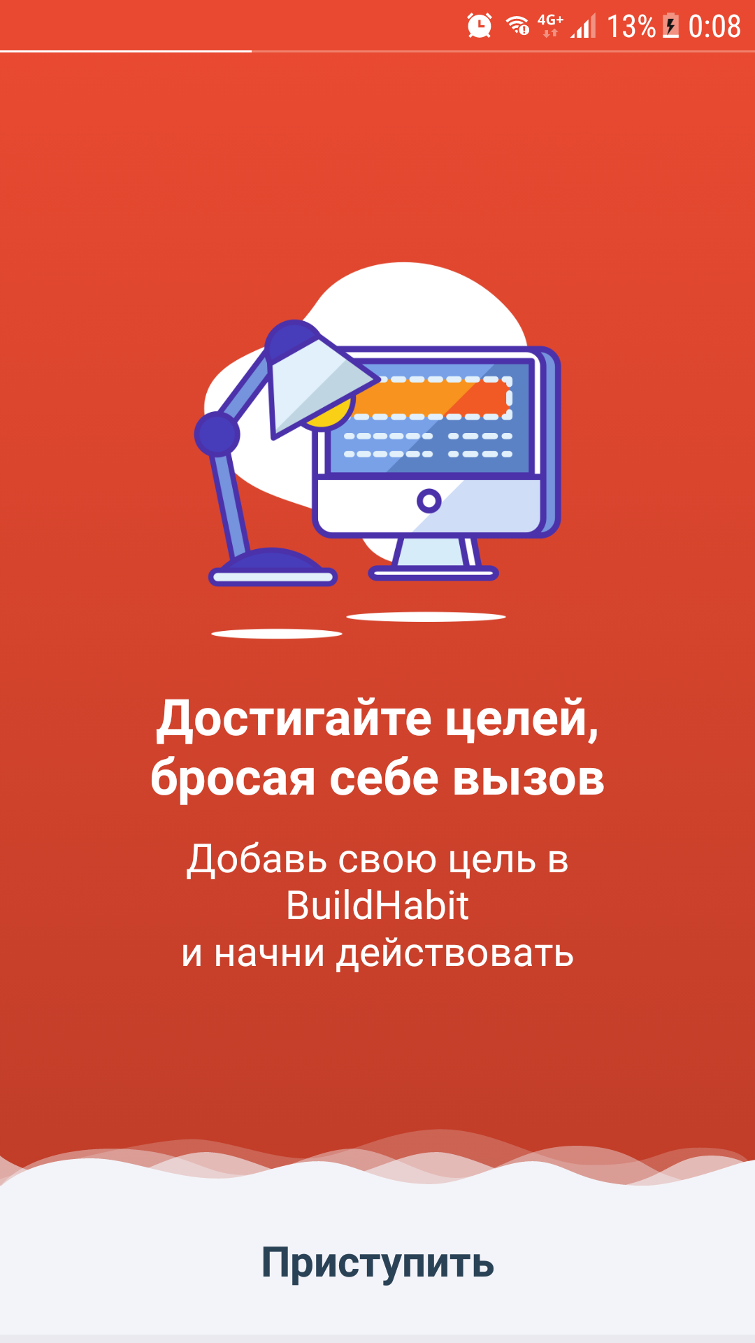 BuildHabit: достигаем цели, формируя полезные привычки - 4PDA