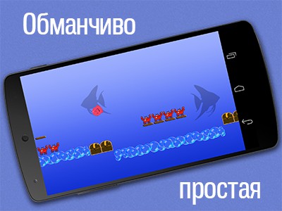 Brave Octopus Adventure      Android-