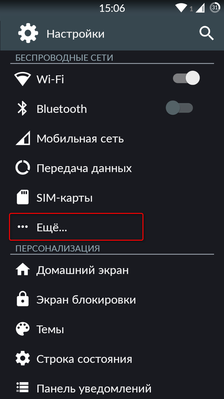 Как раздать интернет с Android на компьютер или планшет - 4PDA