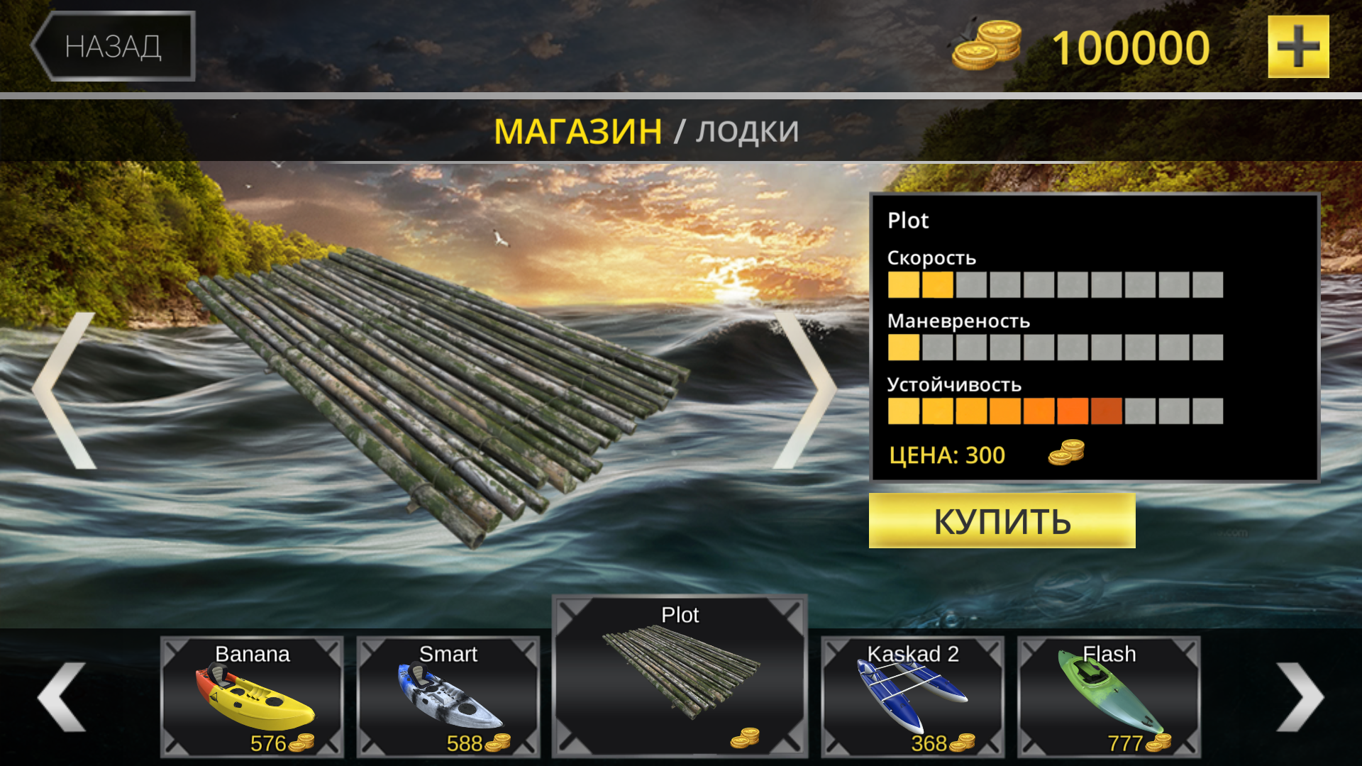 RIVER RAFT: WHITEWATER — первый мобильный симулятор рафтинга - 4PDA