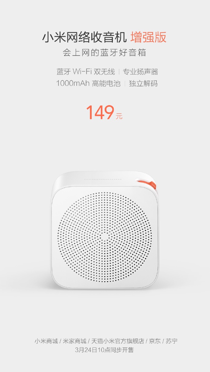 Xiaomi Mi Internet Radio больше не нуждается в розетке - 4PDA