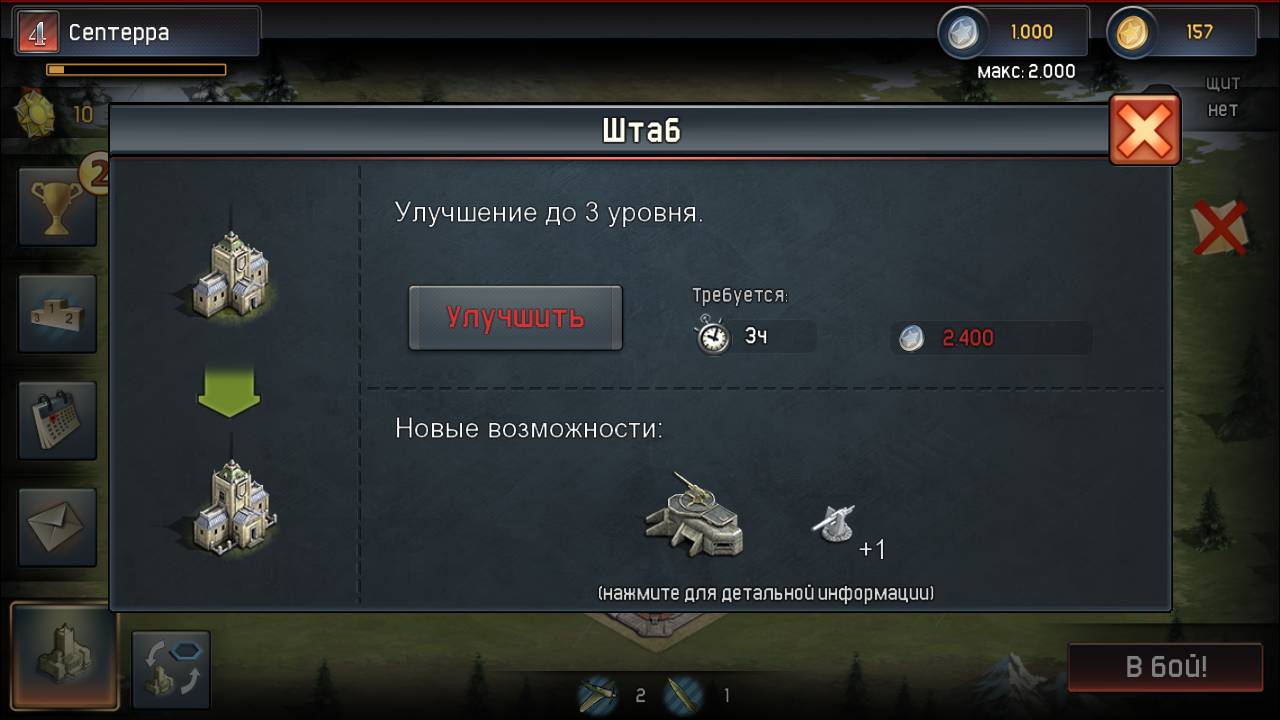 War Thunder: Conflicts — военная стратегия, какой она должна быть - 4PDA