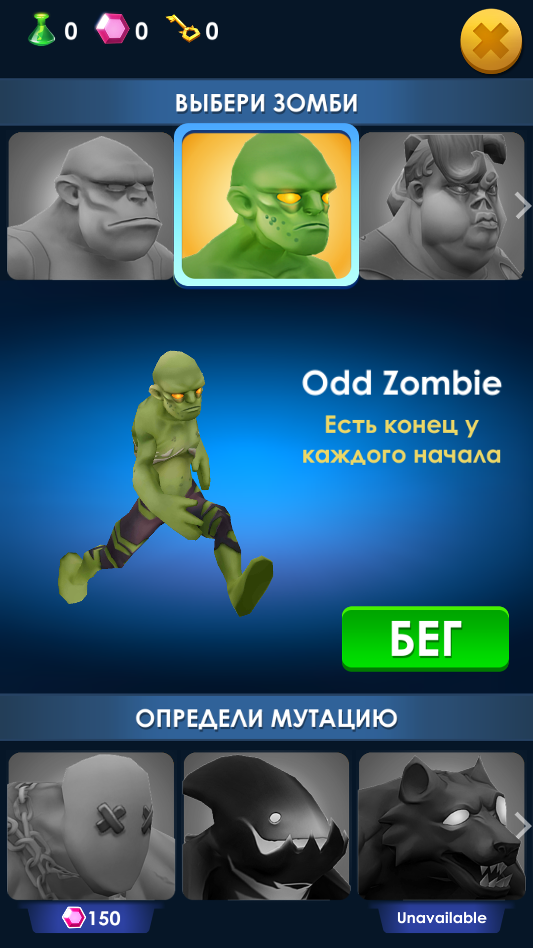 Zombie Run 2: Castle Monster — раннер наоборот - 4PDA