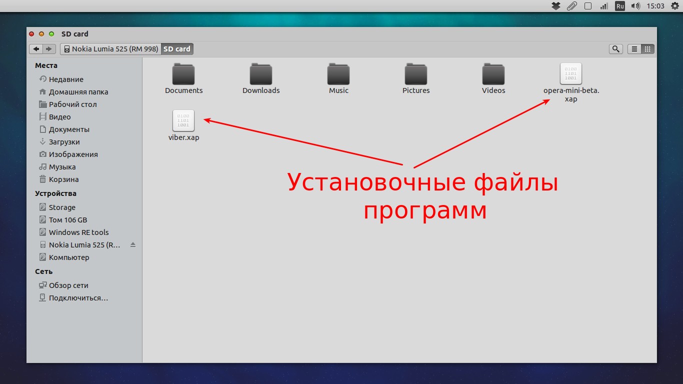 Как установить программы в формате XAP на Windows Phone 8.1 - 4PDA