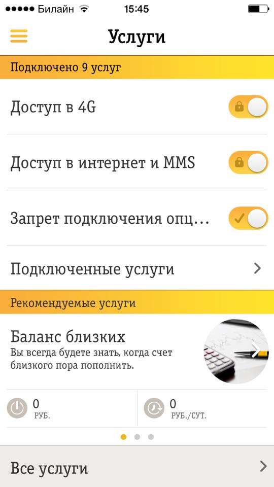 Как подключенные услуги билайн на телефоне Приложение "Мой Билайн": все списания под контролем - 4PDA