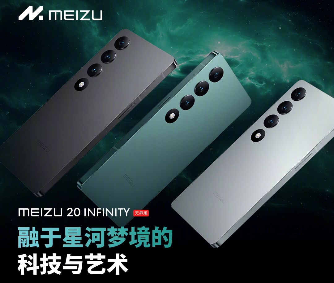 Meizu 20 Infinity — китайский iPhone с тонкими рамками и OLED-экраном  яркостью 1850 нит - 4PDA