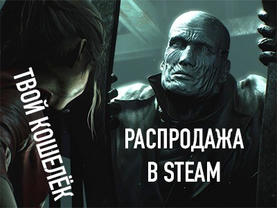  !     Steam 2019