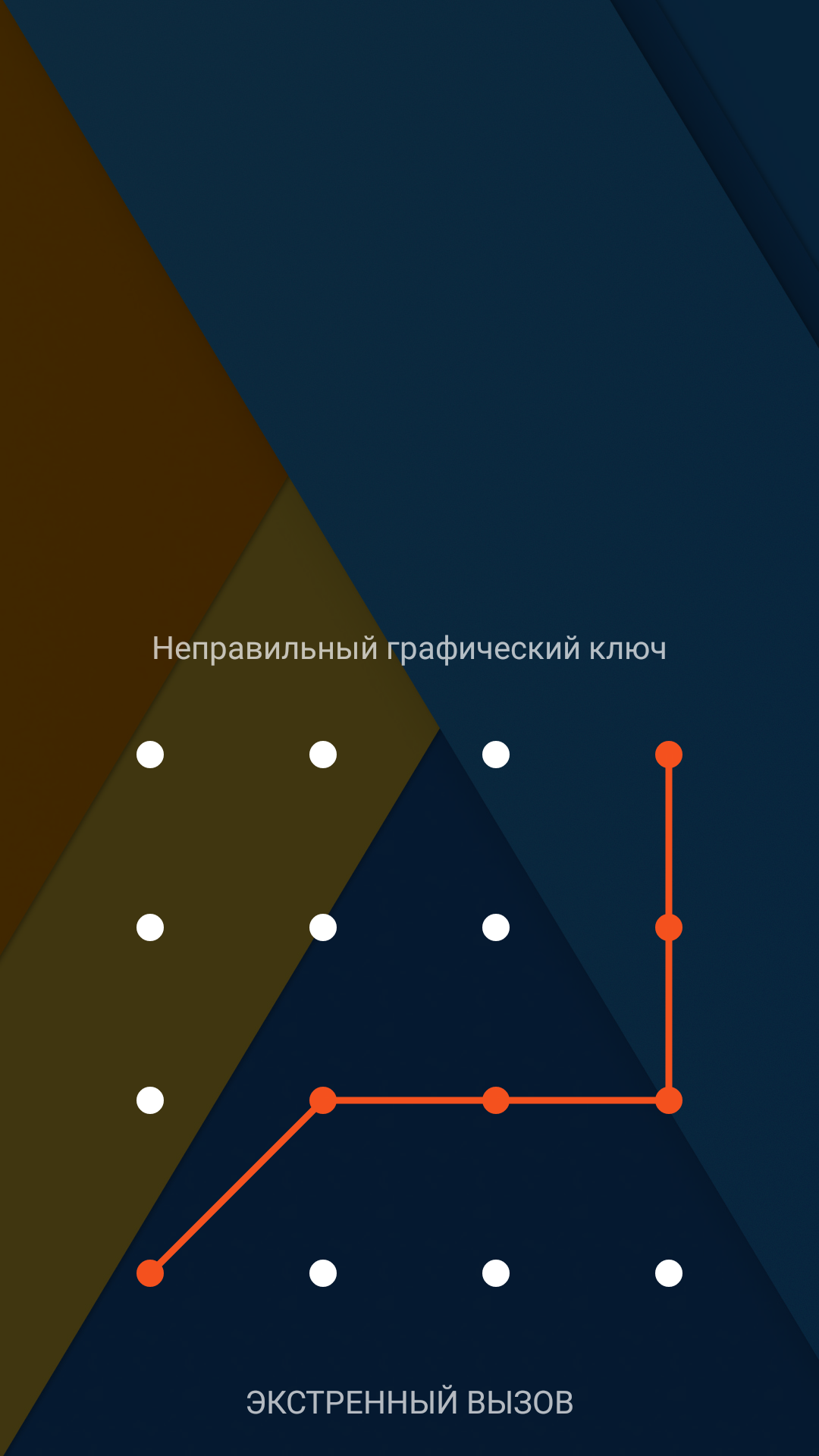 Как установить пароль на Андроид - 4PDA